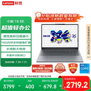 聯(lián)想筆記本電腦小新16SE 2025 高性能輕薄本標壓酷睿i5 16G 512G可擴展內存硬盤(pán) 辦公【國家補貼20%】