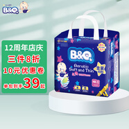 貝奇 B&Q有氧護(hù)臀（柔薄型）干爽柔棉紙尿褲春夏季日用尿不濕小包 NB/30片 初生嬰兒