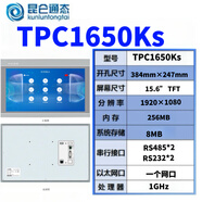昆侖通態(tài)MCGS工業(yè)觸摸屏15英寸TPC1650Ks/485/232帶網(wǎng)口金屬外殼高性?xún)r(jià)比工控智能觸屏