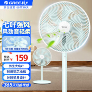 格力（GREE）家用臥室臺地兩用七葉大風(fēng)量落地電風(fēng)扇 客廳立式搖頭轉頁(yè)扇對流循環(huán)換氣扇機械式電扇 FD-35X65h7(升級加大款-竹青)
