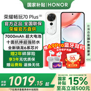 榮耀（HONOR）暢玩70 Plus 2025新款 大屏大音量AI一鍵直達超大電池智能防水AI拍照 老人父母學(xué)生教育備用機禮物 玉龍雪 12GB+512GB 【官方標配】