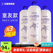 naturie imju薏仁水化妝水濕敷柔膚水補(bǔ)水保濕薏米爽膚溫和不刺激進(jìn)口 3瓶（室友款）
