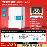 可復(fù)美 重組膠原蛋白敷料2盒10貼創(chuàng)面愈合皮炎痤瘡減輕色素沉著
