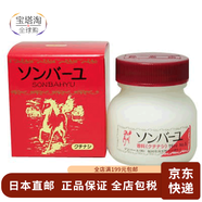藥師堂（Yakushido）【日本直郵】尊馬油保濕純馬油潤膚去痘印面霜身體乳 梔子香 75ml