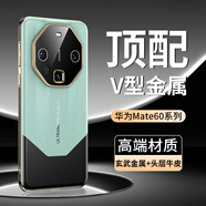 IM-CHEN【輕奢牛皮+V型金屬】適用華為mate60手機(jī)殼 mate60保護(hù)殼 鏡頭全包高檔商務(wù)超薄款-藍(lán)