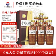 茅臺貴州大曲酒 醬香型白酒 商務(wù)宴請 迎賓送禮酒水 53度 500mL 6瓶 大曲80年代