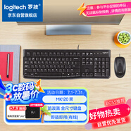 羅技（Logitech）MK120 鍵鼠套裝 有線鍵鼠套裝 辦公鍵鼠套裝 電腦鍵盤 USB即插即用 全尺寸 黑色