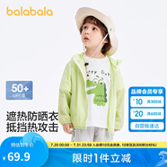 巴拉巴拉【商場(chǎng)同款】寶寶兒童防曬衣男女童外套皮膚衣夏薄潮202224105202