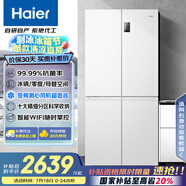海爾（Haier）539升十字對開四開雙開門白色風(fēng)冷無霜家用電冰箱一級能效變頻BCD-539WGHTDEDWVU1國家補(bǔ)貼20%