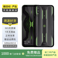 黑鯊游戲手機(jī) 2 Pro 二手手機(jī) 顏色內(nèi)存參考質(zhì)檢報(bào)告 內(nèi)存參考質(zhì)檢報(bào)告