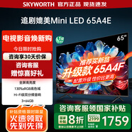 創(chuàng)維電視65A4E 65英寸 追劇媲美m(xù)iniled 120Hz高刷4K超高清3+64G 65吋智能平板電視機(jī) 家電政府補(bǔ)貼 65英寸 追劇媲美Mini LED電視