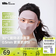 蕉下（beneunder）臉基尼女全臉?lè)罆襻t(yī)美面罩防紫外線口罩高顏值騎行面罩護(hù)臉灰藕粉