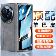 歐格迪【35°防窺款丨無需貼膜】vivo x fold3手機殼xfold3折疊羊巴皮保護套殼膜一體鉸鏈全包防摔殼 X Fold3【輕奢灰】防窺款丨防爆抗摔丨殼膜一體