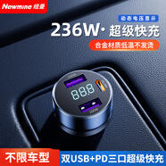 紐曼（Newmine）車載充電器三口超級(jí)快充適用于蘋果華為小米手機(jī)一拖三汽車點(diǎn)煙器 QXD16【三口快充+金屬機(jī)身】