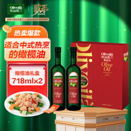 歐麗薇蘭 Olivoila 食用油 橄欖油 壓榨純正橄欖油718ml*2  精選禮盒