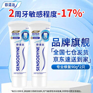 舒適達(dá)專業(yè)修復(fù)抗敏感牙膏NovaMin技術(shù)修復(fù)緩解牙敏感牙齒酸痛 專業(yè)修復(fù)90*2只