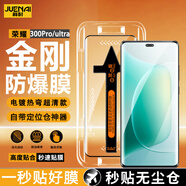 爵耐【第二件半價(jià)】榮耀手機鋼化膜秒貼防窺無(wú)塵倉全屏保護膜適用 榮耀300pro/ultra丨曲面屏 電鍍秒貼防窺款丨定位無(wú)塵艙