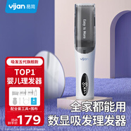 易簡（yijan）嬰兒理發(fā)器自動(dòng)吸發(fā)兒童寶寶剪發(fā)剃頭器新生兒電推子HK998