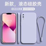 vivo適用vivoX23手機保護殼x23幻彩版保護V1809A套新款vivo女士x23炫彩矽膠vovo潮vivi防摔viv0全包男 【草紫色】送掛繩+鋼化膜 vivo X23