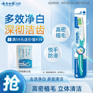 云南白藥基礎(chǔ)系列多效凈白軟毛牙刷 高密立體植毛多面清潔 成人 單支裝