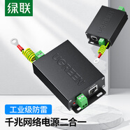 綠聯(lián) 網(wǎng)絡(luò)電源二合一防雷器 RJ45監(jiān)控網(wǎng)絡(luò)電源防雷浪涌保護(hù)器 室外監(jiān)控?cái)z像頭設(shè)備防雷器80740
