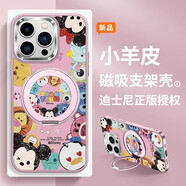 迪士尼（Disney）適用蘋(píng)果手機殼磁吸帶旋轉支架小羊皮女款指環(huán)扣可愛(ài)卡通Q版米奇米妮大孔不包鏡頭防摔保護套 粉色支架【玫瑰粉】迪士尼團圈-ZJD64G iPhone16