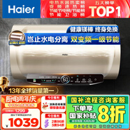 海爾（Haier）國家補(bǔ)貼20%電熱水器80升 JT3 金剛無縫膽 3300W變頻節(jié)能速熱 終身免換鎂棒 一級能效家用儲水式