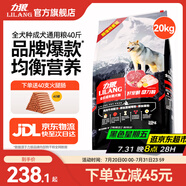 力狼狗糧 純然金毛阿拉斯加40拉布拉多薩摩耶馬犬德牧中大型犬糧 成犬20kg40斤