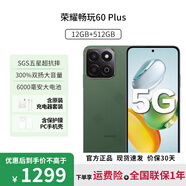 榮耀暢玩60Plus【12期|免息】2024新品上市 全網(wǎng)通5G手機(jī) 抗摔 防水 超長續(xù)航 20G大內(nèi)存 驍龍 仙蹤綠【12+512GB】 6期|免息