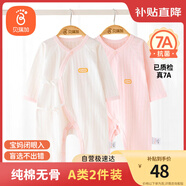 貝瑞加（Babyprints）寶寶連體衣2件裝嬰兒四季內衣純棉爬服薄款哈衣柔軟家居睡衣 粉66
