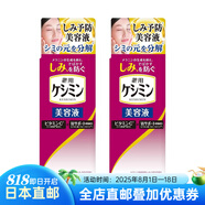 小林制藥日本直郵 小林制藥斑可麗 美容液 針對斑 肌膚暗沉 美容液 30ml/瓶 2瓶
