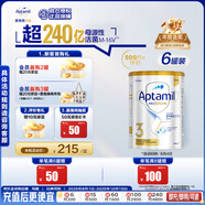 愛(ài)他美白金澳洲版 幼兒配方奶粉 3段(12-36個(gè)月) 900g 6罐裝