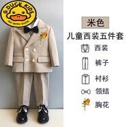 G.DUCKKIDS男童西裝套裝花童婚禮服周歲生日中小英倫主持人兒童西服加絨加厚 米色：西裝+褲子+襯衫 領(lǐng)結胸花 80 建議體重15-20斤