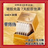 潤熙泉帶防偽潤熙泉膠原蛋白修護駐顏次拋精華液抗老淡紋緊致補水 1盒