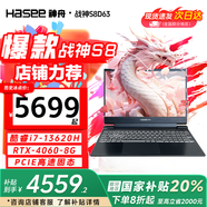 神舟（HASEE）戰(zhàn)神S8D6/S8D9/Z8 2024新品 旗艦AIPC 酷睿i7/i9H 滿性能RTX4060電競(jìng)吃雞游戲筆記本電腦 S8D63丨10核i7/滿性能4060 16G內(nèi)存/512G高