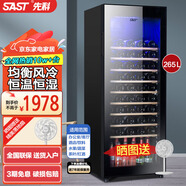先科（SAST）冰吧冷藏柜 歐式恒溫紅酒柜酒店家用電冰箱迷你小型單門辦公室電競保鮮展示留樣茶葉飲料藥品柜 265升（全冷藏保鮮+藍光燈+風(fēng)冷）