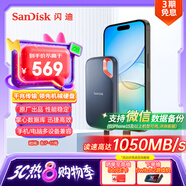閃迪（SanDisk）500GB Nvme 移動固態(tài)硬盤（PSSD）E61至尊極速卓越版SSD 讀速1050MB/s 手機(jī)直連筆記本外接硬盤