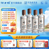 江口醇魁酒 濃香型白酒 52度純糧川酒 固態(tài)發(fā)酵 宴請(qǐng)送禮 中華老字號(hào) 53度 500mL 4瓶 整箱裝