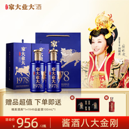 家大業(yè)大酒1978醬香型白酒53°純糧食白酒自飲宴請高端白酒送禮 53度 425mL 2瓶