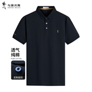 與狼共舞（DANCING WOLVES）【純棉】翻領(lǐng)短袖T恤男2025夏季新款親膚透氣polo衫 101藏青 S 165/84A