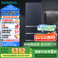 西門子（SIEMENS）406升靈動儲鮮寬幅變溫鉑金抗菌凈味四開門多門冰箱家電國家補貼 大容量一級能效湖蘊藍KG405951VC