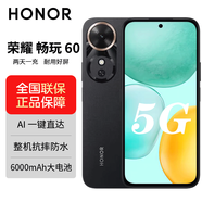 榮耀暢玩50 暢玩60 5G手機 高清大屏大內存 長(cháng)續航 墨巖黑-暢玩60升級款 5G全網(wǎng)通 8GB+256GB