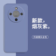 芝客榮耀X70手機殼MTN-AN00新款保護套華為honorX70鏡頭全包液態(tài)硅膠軟后殼5G防摔外殼高級感簡(jiǎn)約男女 【煙灰紫/熏衣灰】 榮耀X70