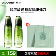 果本 鱷梨凝時抗皺彈潤水100ml*2 爽膚水緊致淡紋美妝護膚品生日禮物
