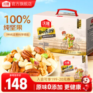 沃隆每日?qǐng)?jiān)果純堅(jiān)果750g/30袋 送禮混合果仁炒貨孕婦營(yíng)養(yǎng)零食禮盒 750g/盒【新款】每日純堅(jiān)果