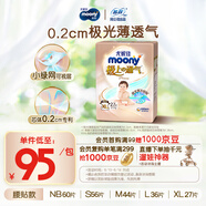 MOONY尤妮佳極上中包裝紙尿褲XL27片(12-17kg)