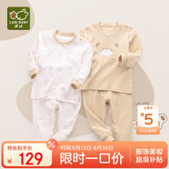 拉比童裝嬰兒內(nèi)衣套裝秋衣秋褲套裝男女寶寶內(nèi)衣2套裝 肩開卡其80