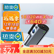 PAPAGO！PAPAGO趴趴狗N120行車記錄儀夜視高清汽車車載停車監(jiān)控 官方標(biāo)配