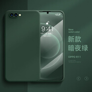 班藍(lán)適用op11手機(jī)殼新款oppo軟硅膠直邊r11plus防摔r11s感女r11splus潮牌散熱純色簡(jiǎn)約保護(hù)套 魔方-暗夜綠-純色-單殼 OPPO?R11