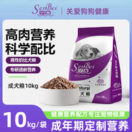 森貝狗糧40斤狗糧幼犬狗糧成犬10kg20kg天然通用型小中大型犬糧 成犬20kg(40斤)